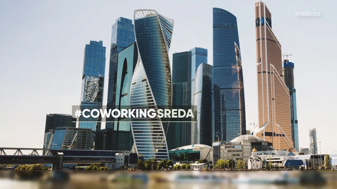 Коворкинг SREDA на 19 этаже