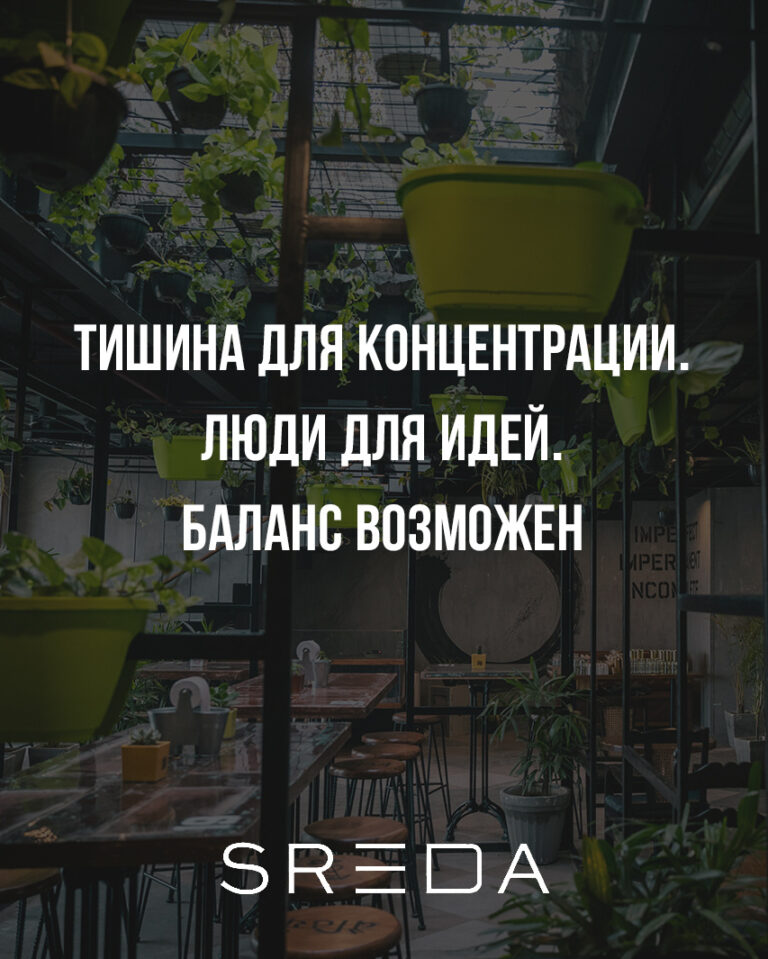 SREDA Talks: зачем нужны живые встречи, когда всё можно сделать онлайн