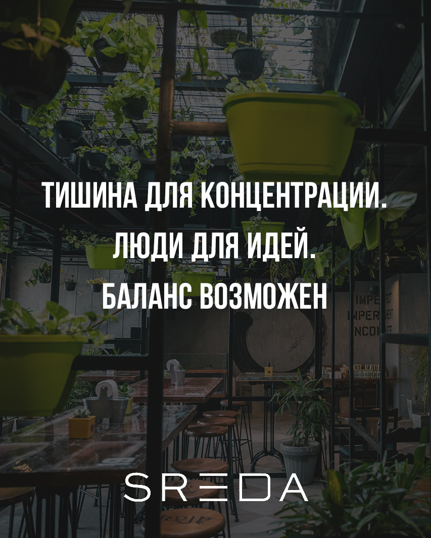 SREDA Talks: зачем нужны живые встречи, когда всё можно сделать онлайн
